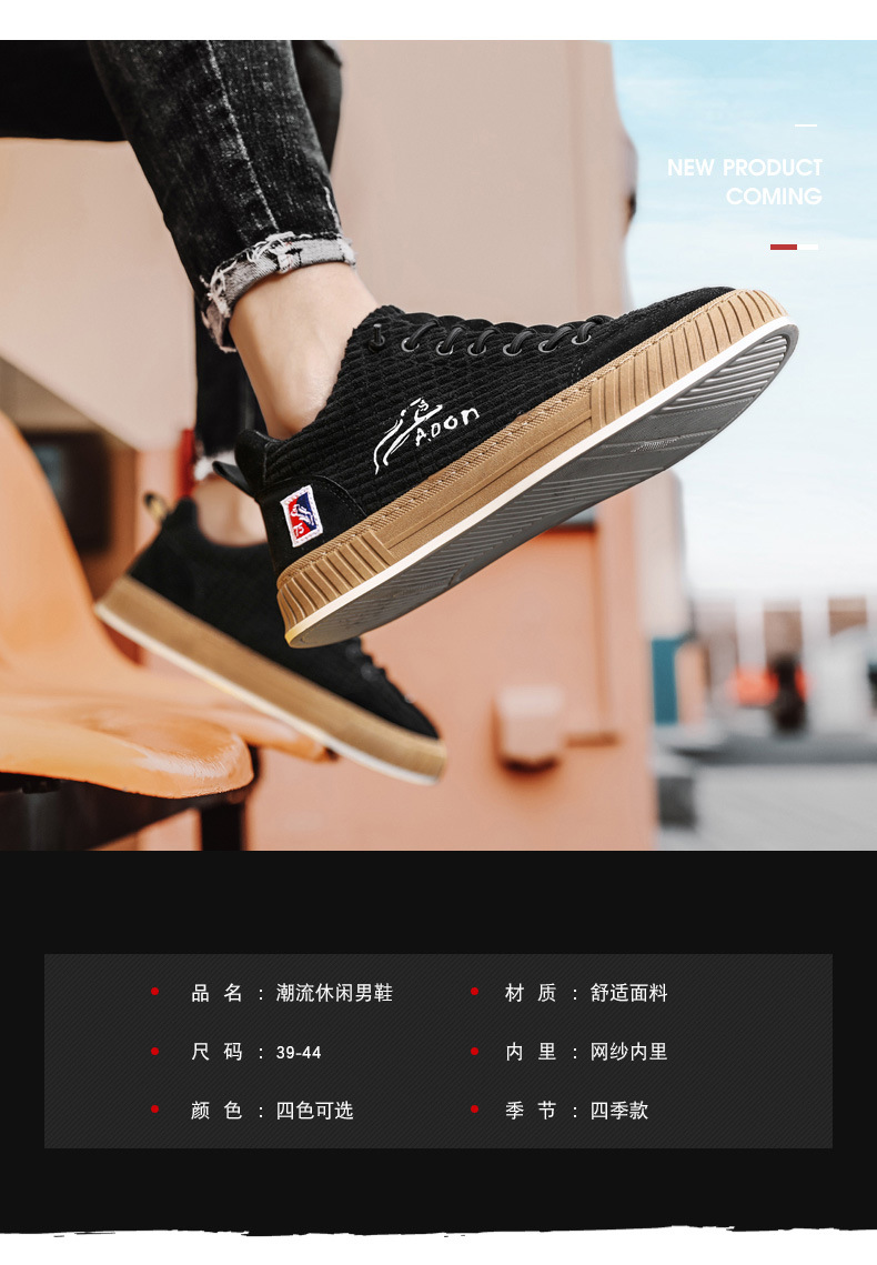 男鞋秋季2023新款灯芯绒平板鞋百搭一脚蹬高档帆布鞋软底运动潮鞋详情5