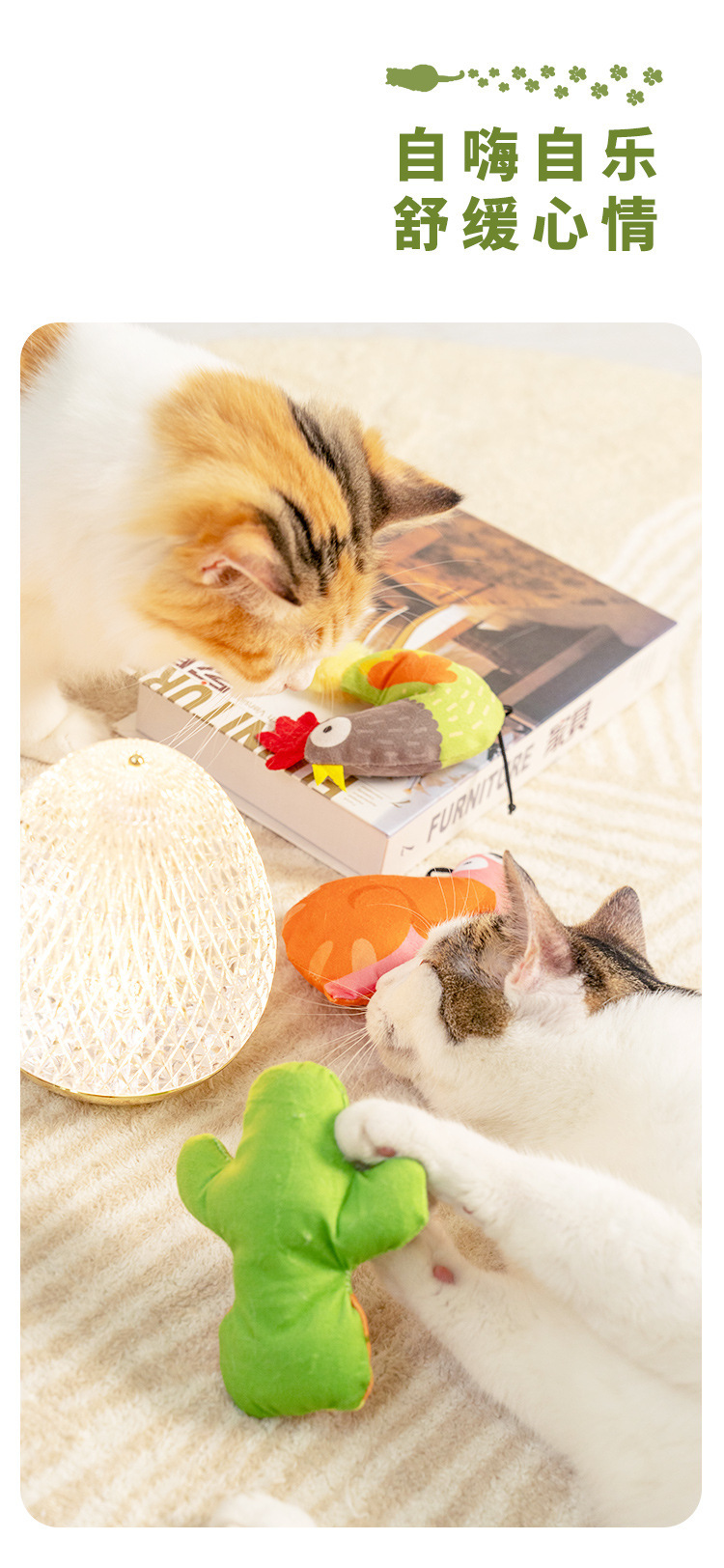 Pet Toy Forest Series Cat self-entertainment and Boredom toys, durable teething plush cat mint pet cat toys pic 3