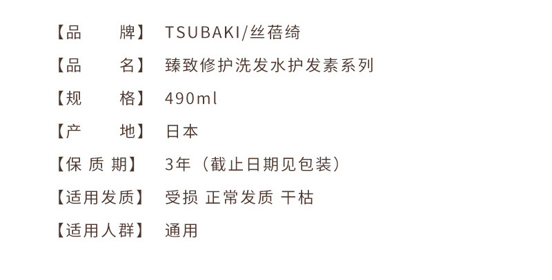 Sibeiqi Moisturizing and Repairing Shampoo luxuriously protects damaged hair. Wholesale shampoo for shampoo stores pic 3