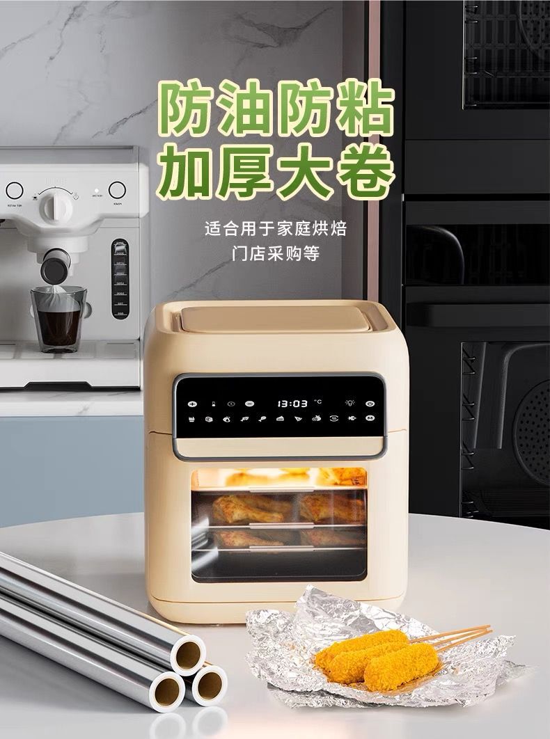 锡纸烤箱家用烘烤空气炸锅专用锡箔铝箔纸商用烧烤保温食品用大卷详情13
