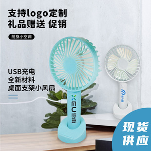 Wholesale of new charging usb mini fans, mini desktop electric fans, outdoor portable handheld small electric fans pic 13
