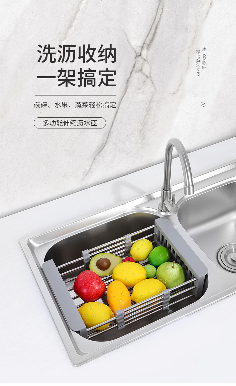 跨境不锈钢伸缩沥水架厨房多功能水槽收纳架蔬菜水果沥水篮代发详情3