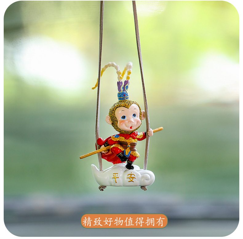 齐天大圣孙悟空车载秋千挂件猴子汽车后视镜挂件创意出风口装饰品详情8
