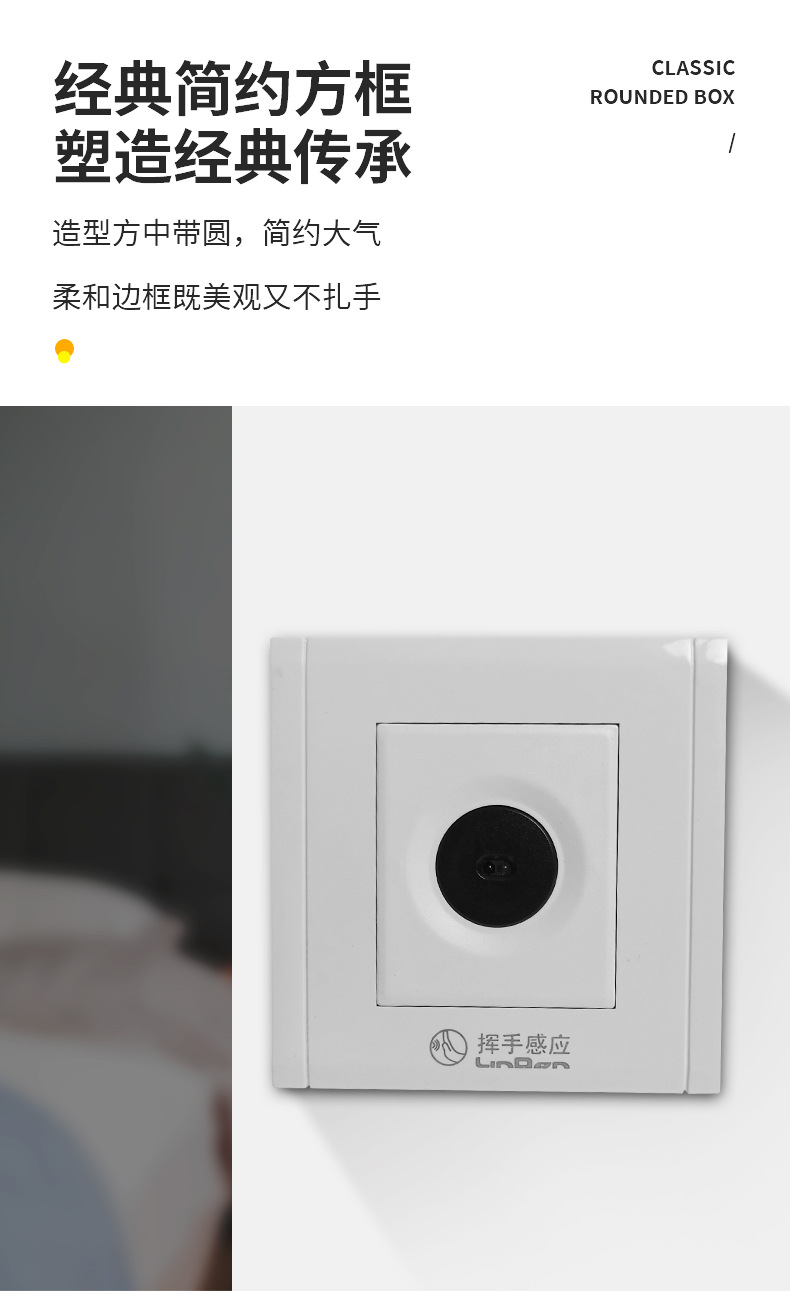 86-type hand-scan sensor switch, intelligent infrared human body sensor switch, intelligent panel, hand waving without contact, 220V pic 3