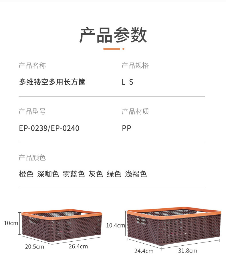 Wholesale plastic storage baskets, office document organization baskets, home uncovered storage baskets, stackable hollowed-out storage boxes pic 8