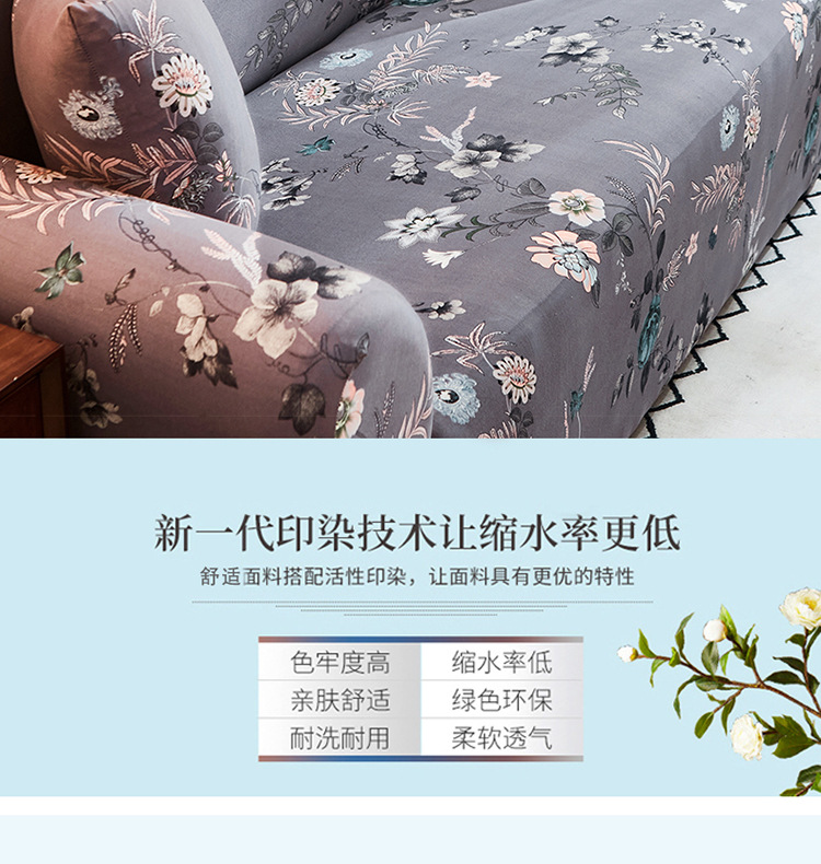 跨境供货全包弹力沙发罩防滑紧包沙发巾弹力SOFA cover沙发套详情9