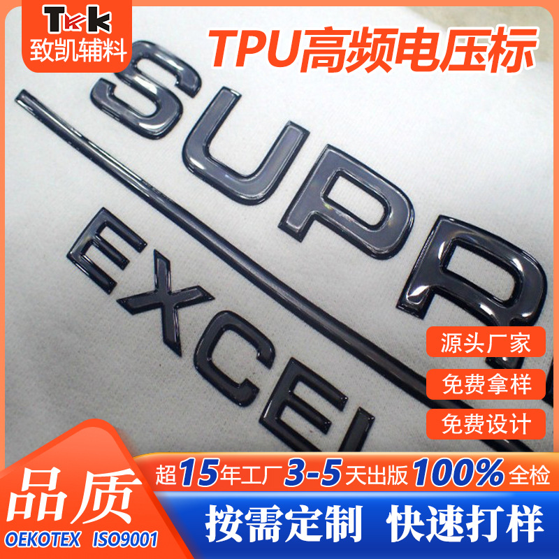 定制服装商标水洗标硅胶洗水标丝印标签商标logo环保详情7