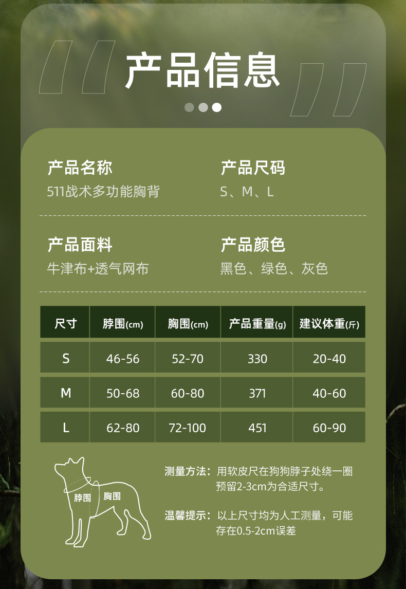新款宠物战术胸背背心式马甲狗狗胸背带牛津布大狗牵引绳现货批发详情2