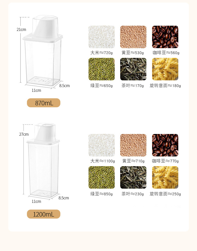 FaSoLa家用防尘防潮密封罐厨房五谷杂粮带量杯米桶透明PP储物罐（870mL）详情12