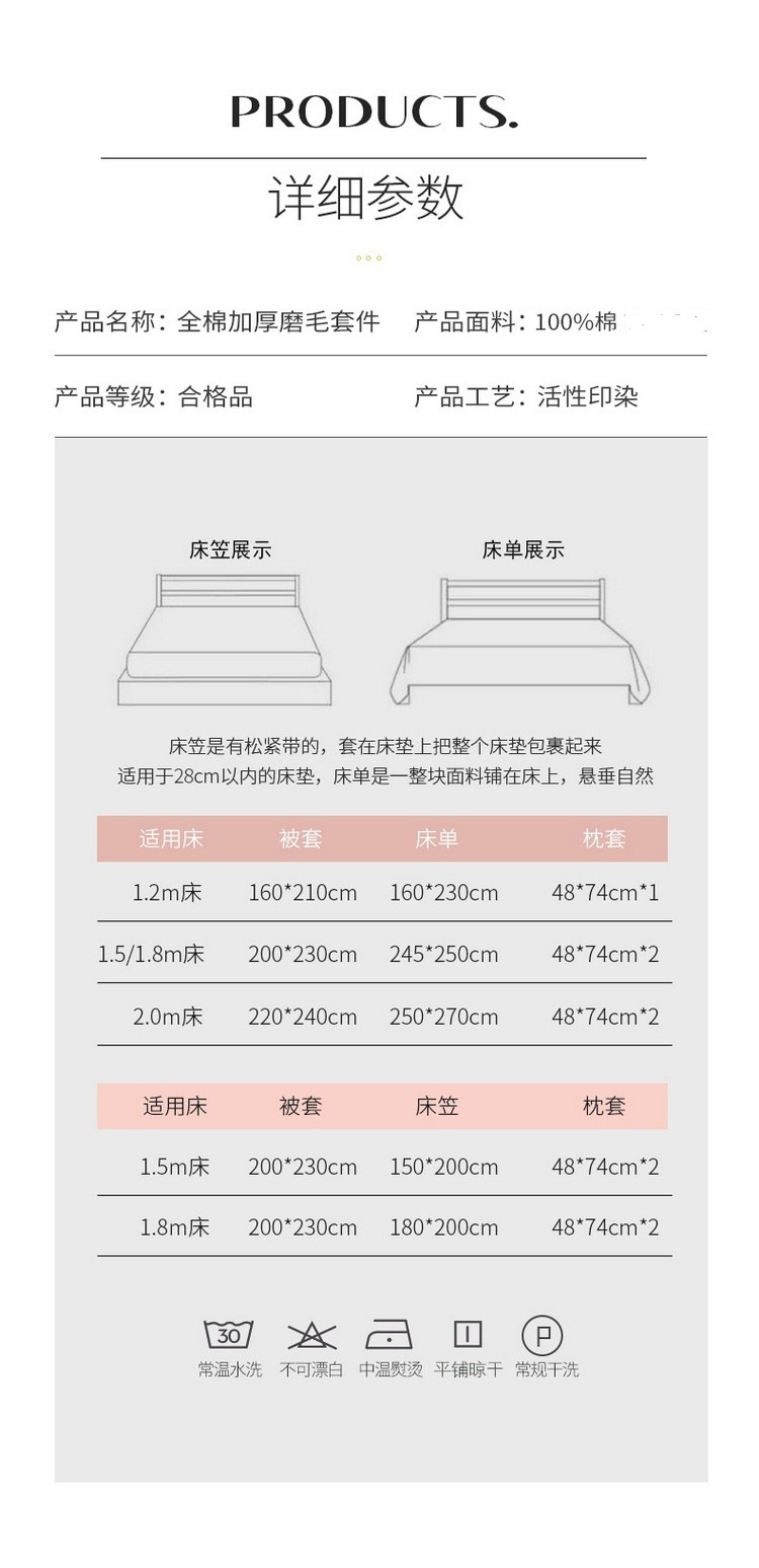 批发100纯棉磨毛四件套纯色A类母婴级无荧光超柔全棉被套床单子详情34