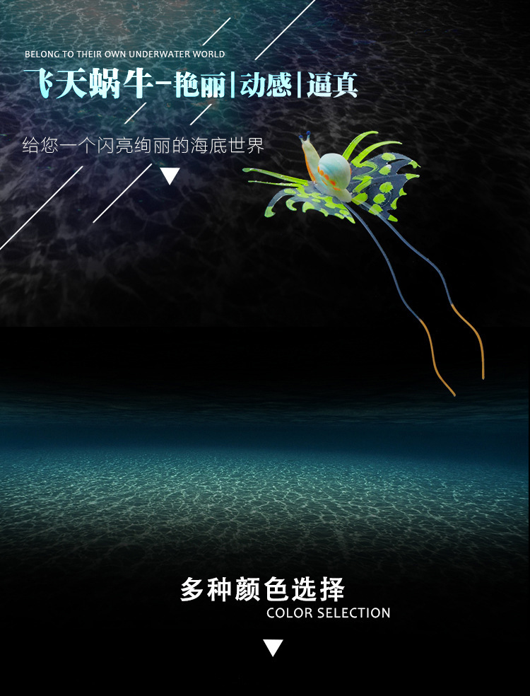 Wholesale of fish tank landscaping decorations, including simulated flying snails, fluorescent snails, and simulated jellyfish pic 25