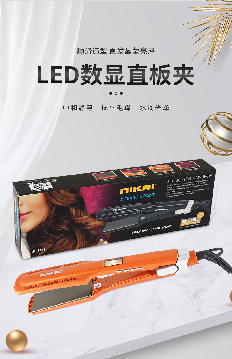新款直板夹直发器不伤发拉直语音播报家用负离子电夹板拉发器批发NIKAI详情2
