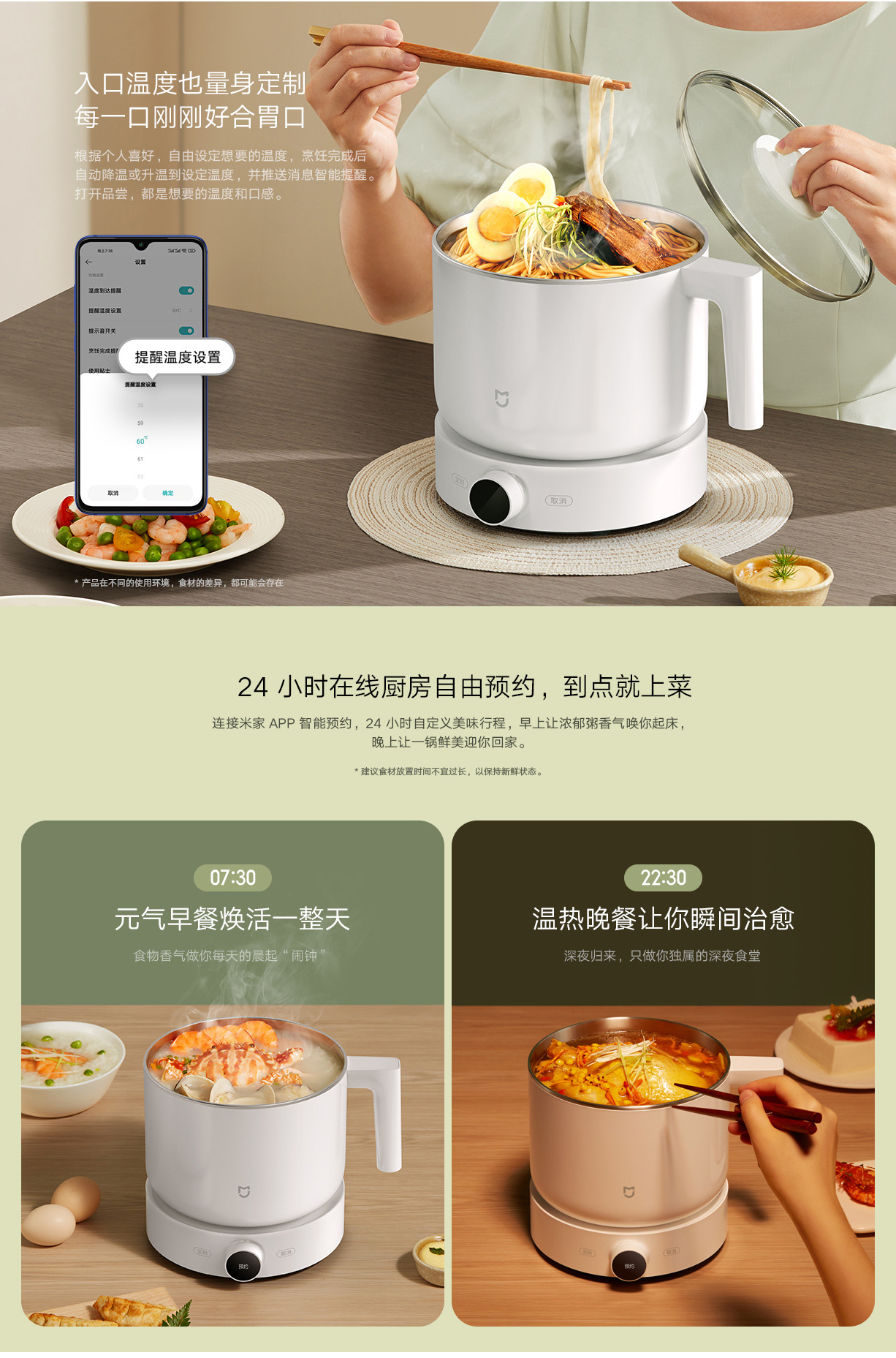 This is a 1.5L high-power, quick-heating, steaming, stewing and boiling pot with temperature control from Mi Home Smart Multi-functional cooking Pot pic 5