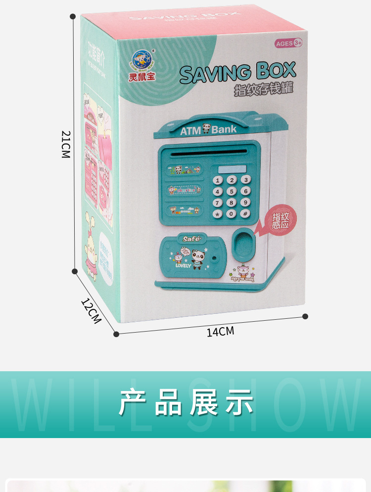 儿童存钱罐玩具电动声光自动卷钱  大容量趣味仿真智能指纹密码箱详情12