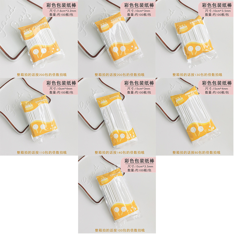 DIY baking starry sky lollipop paper sticks, candy stick paper sticks, cake sticks, solid pear syrup paper sticks, food grade pic 1
