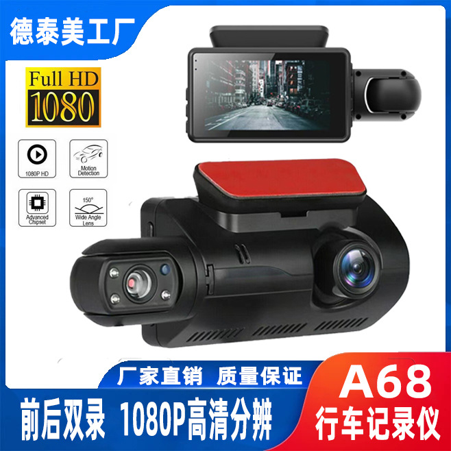 跨境行车记录仪高清双镜头双录红外夜视3M车载DV摄像机记录仪详情2