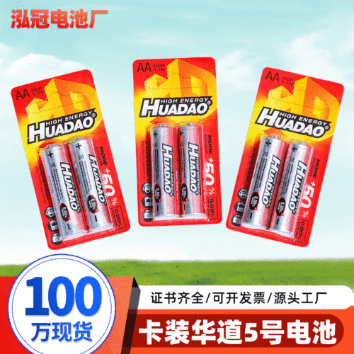 创能5号遥控器地摊玩具碳性电池 五号七号AAA干电池批发 7号电池详情15