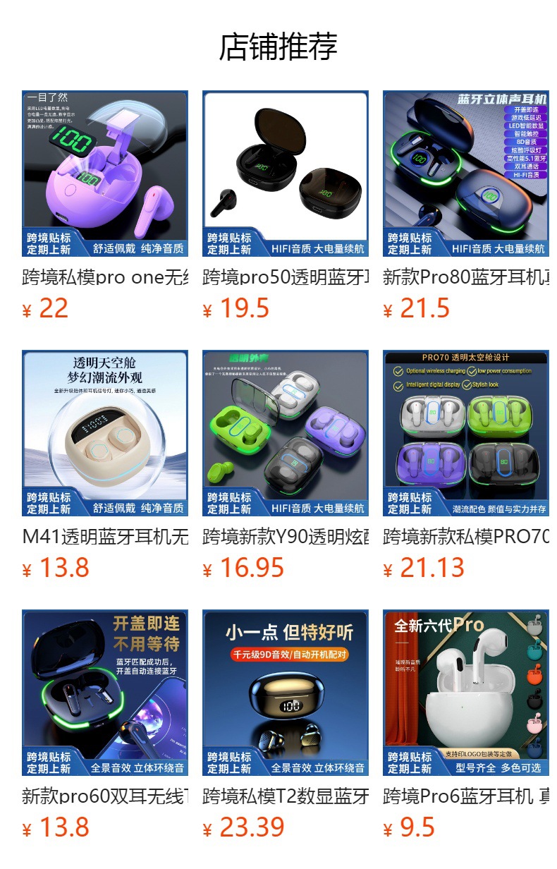 华强北pro4代蓝牙耳机 pro5真无线pro6音乐游戏tws耳机礼品跨境详情11