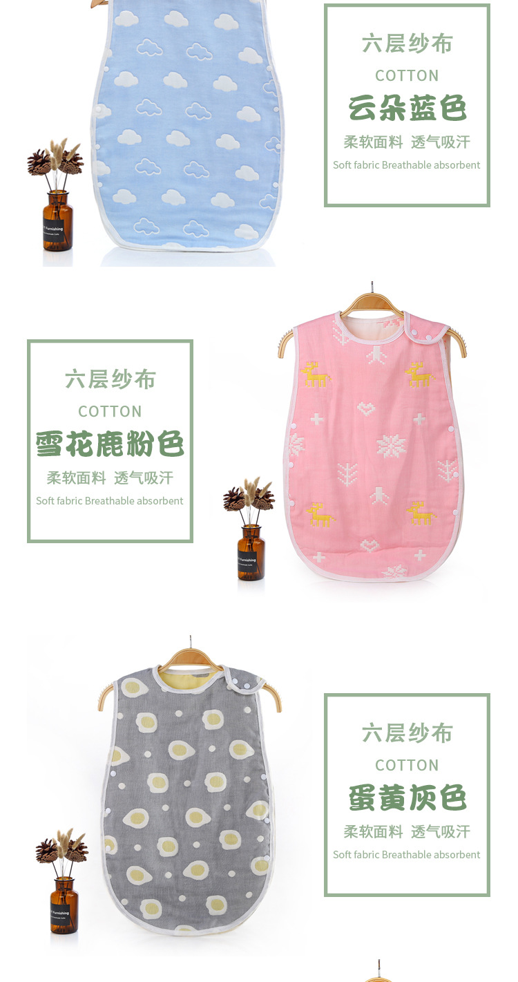 六层提花纱布睡袋纯棉六层纱布儿童婴儿防踢背心式春秋夏季薄款空调房防着凉睡袋详情13