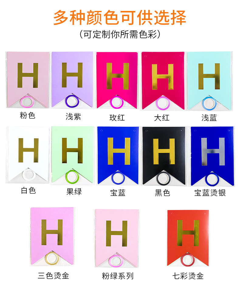 厂家批发生日拉旗烫金鱼尾生日快乐拉旗装饰横幅生日派对布置用品详情10