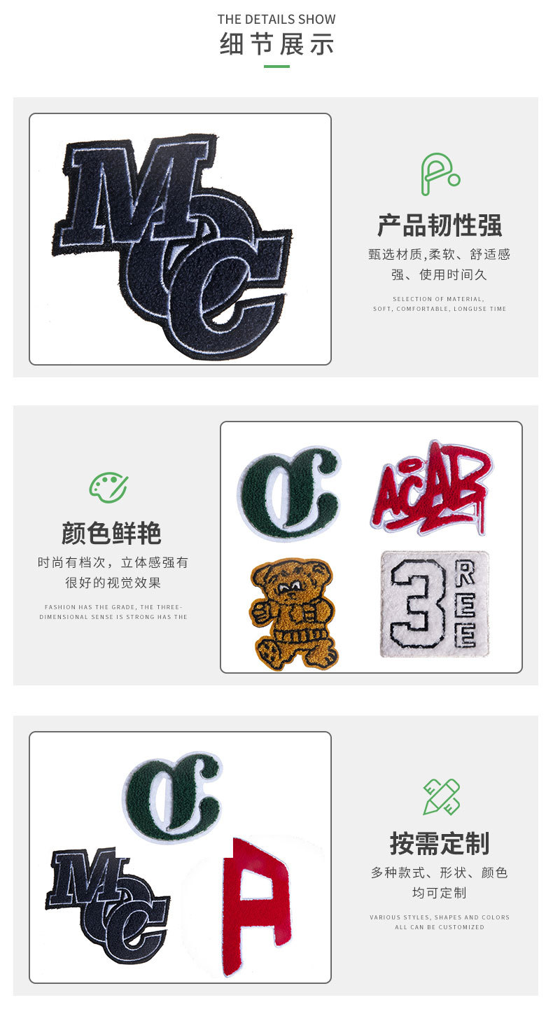 定制文字字母布贴卡通服饰绣花章订做电脑绣花布标带背胶补丁贴花详情7