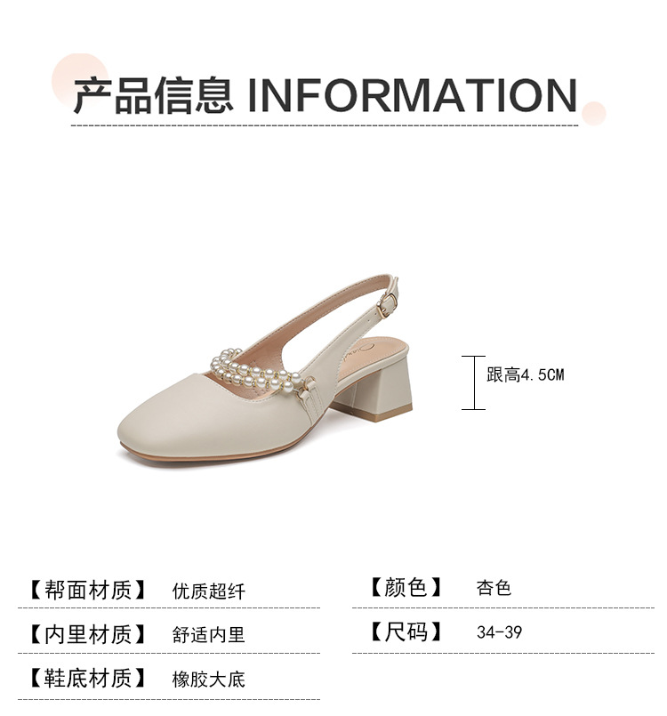 包头凉鞋女春季新款方头单鞋中粗跟气质法式高跟玛丽珍女鞋详情2