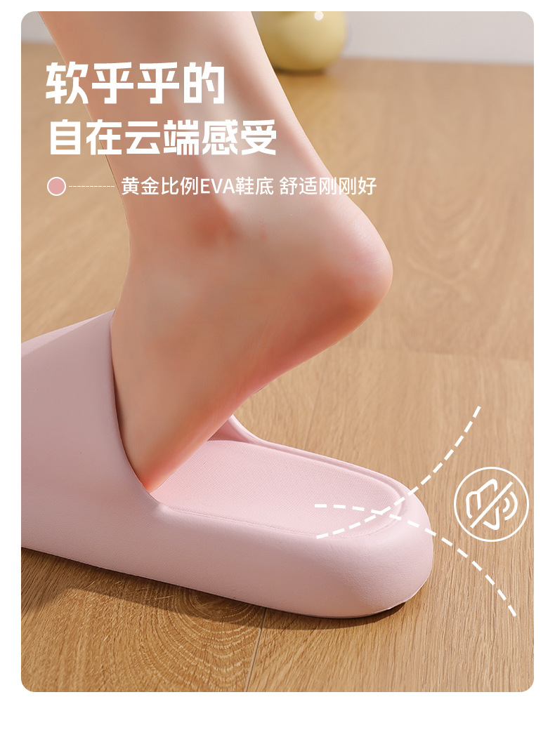 新款eva凉拖鞋家用防滑防臭踩屎感软底鞋情侣浴室夏季外穿凉拖鞋详情8