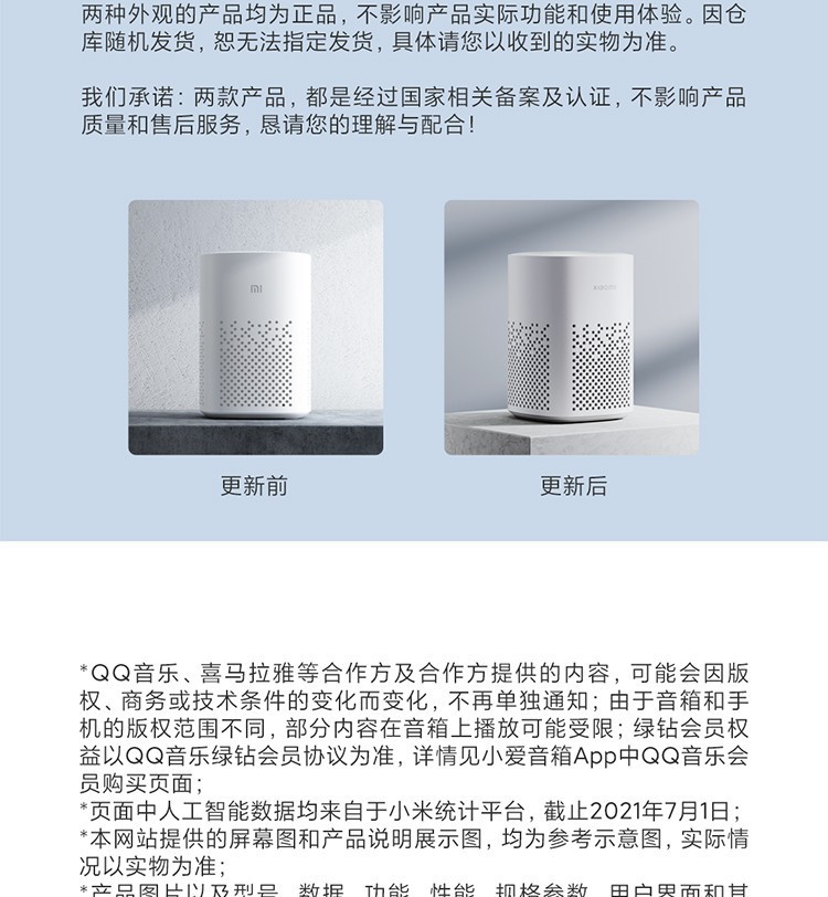 Xiaomi Xiaoai Speaker Play Enhanced Edition, Xiaoai Classmate AI Speaker, Xiaoai pro Bluetooth Speaker, touch screen pic 16