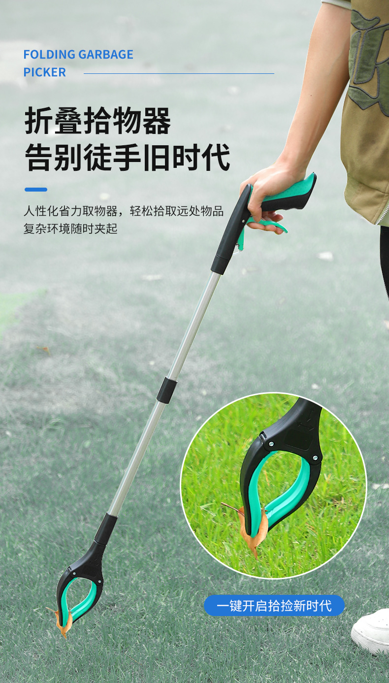 环卫便捷铝合金可折叠垃圾夹加长杆拾物器家用百货清洁用品卫生夹详情3