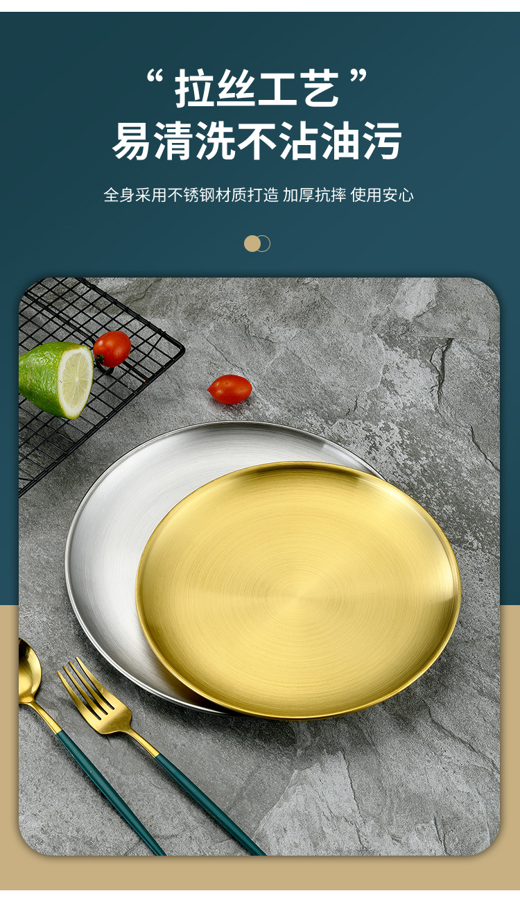 Stainless steel plate, Western-style desserts, cakes, fruits, flat bottom, Korean-style display, golden single-layer barbecue round plate pic 5