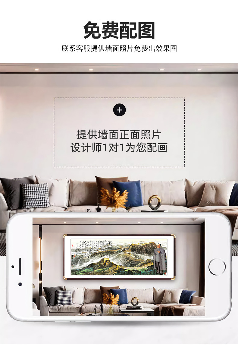 长城挂画新中式靠山沙发背景墙字画办公室书房工装实木国画装饰画详情7