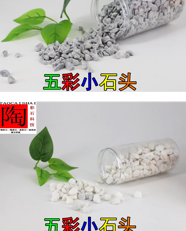 批发五彩石子染色小石头园艺七彩石鱼缸彩色鹅卵石鱼缸造景五彩石详情8