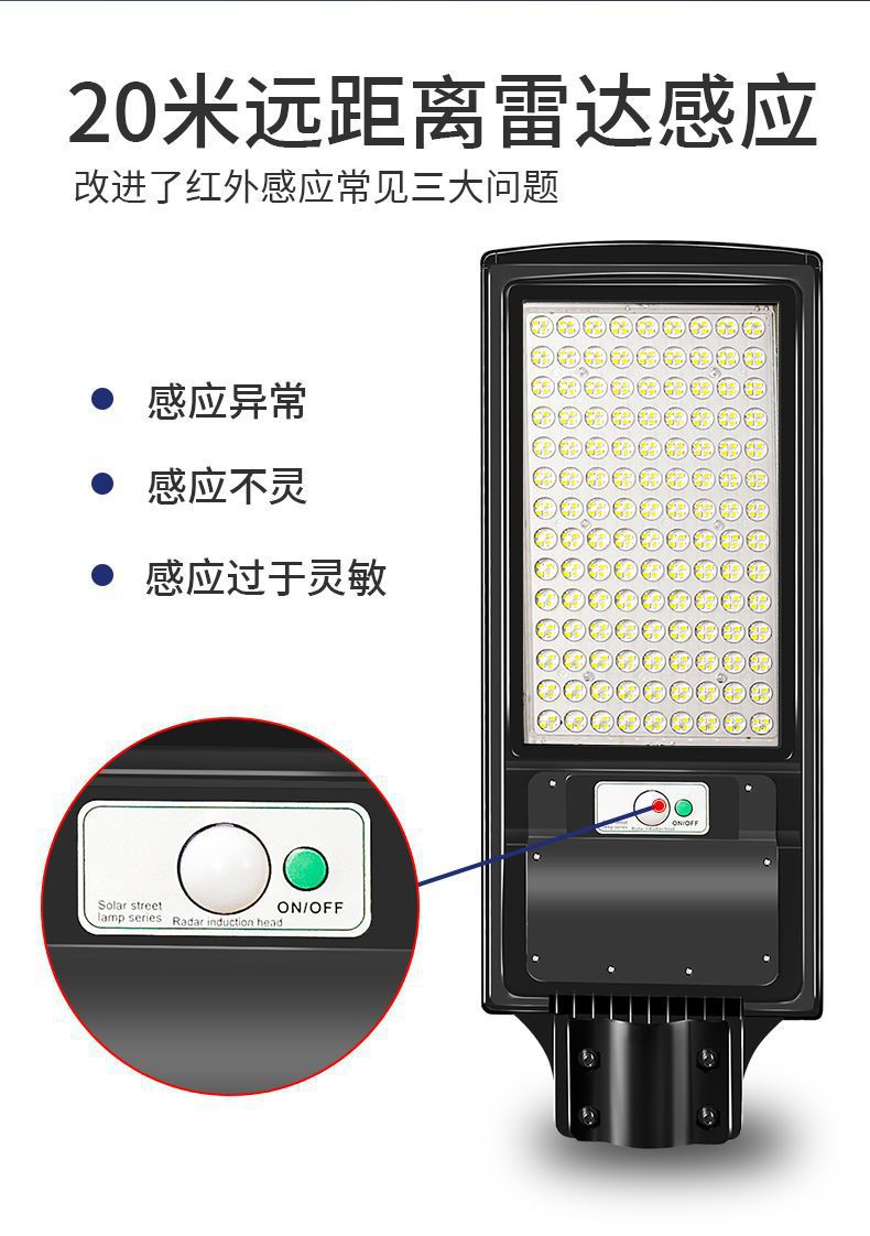 惠民新款太阳能灯庭院灯户外灯家用室内外一体化新农村路灯照明灯详情37