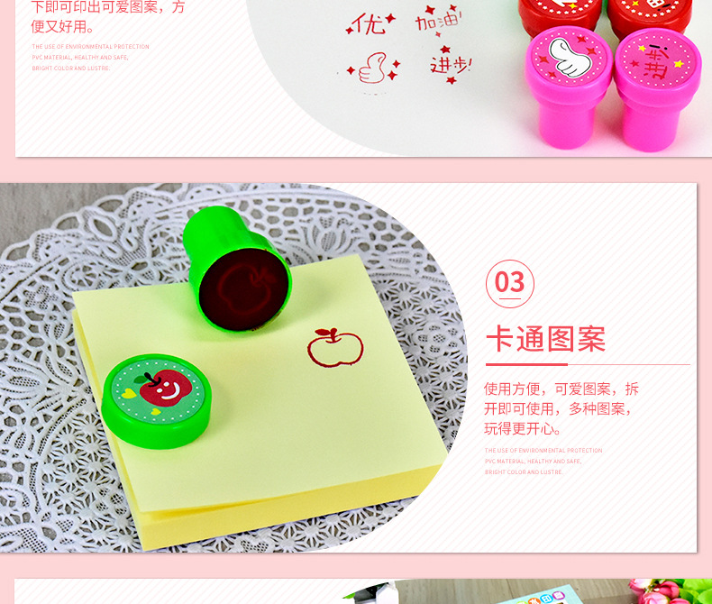 可爱创意教师家长鼓励印章 儿童玩具章套装批发详情6