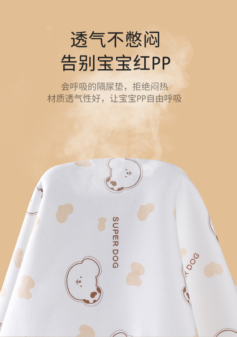 A类隔尿垫透气防水防滑新生儿护理垫防水小床单绵柔亲肤可机洗详情10