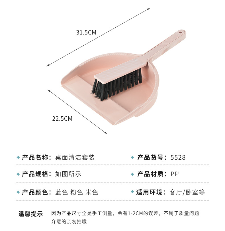 G364厂家直批马卡龙色畚斗刷套装 桌面扫套装 大号簸箕扫套装桌面清理详情19