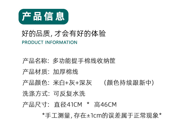 北欧棉线脏衣篓玩具收纳篮卧室换洗衣物置物筐编织家用神器轻奢详情3