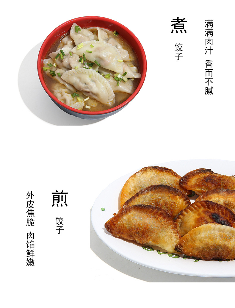 包饺子器详情14