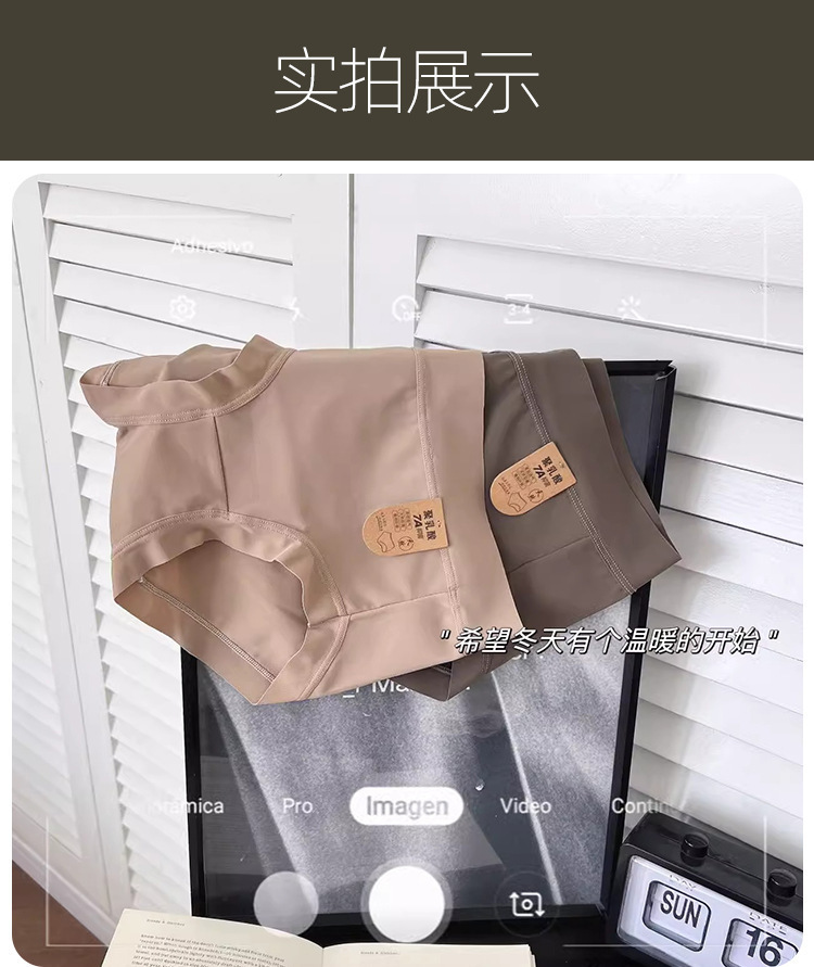 7A抗菌高腰内裤女无痕冰丝聚乳酸内档舒适瑜伽透气女士三角短裤详情13