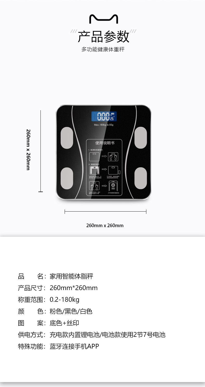 代发蓝牙智能体脂秤精准家用脂肪称成人女生宿舍电子秤体重秤重计详情13