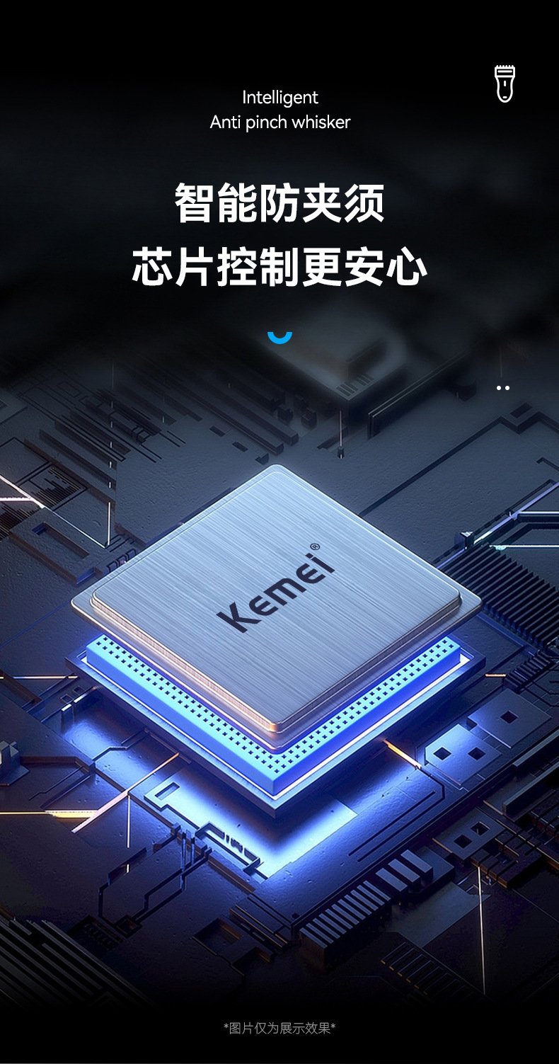 科美电动刮胡刀KM-1112往复式光头神器胡须刀LCD液晶数显剃须刀详情8