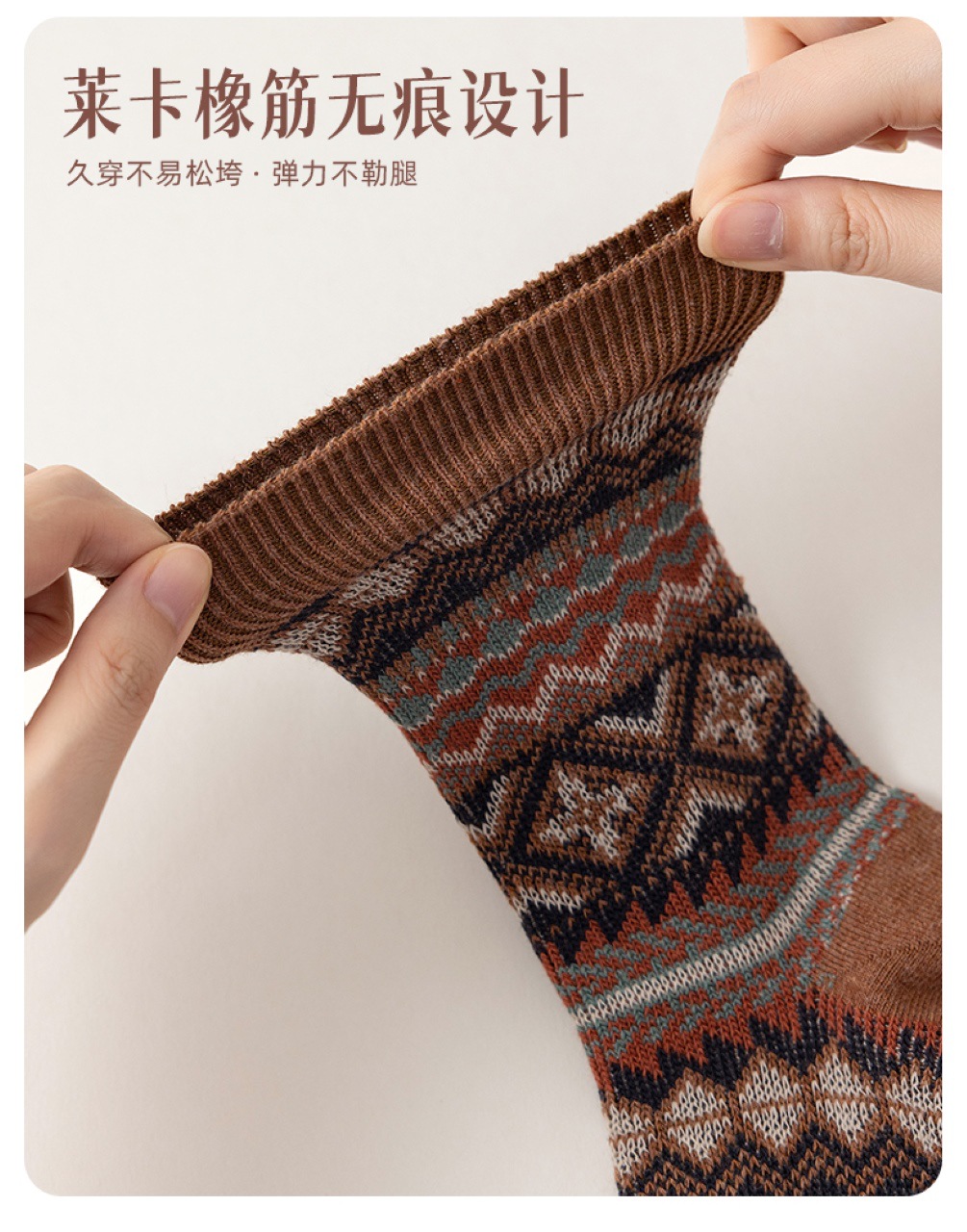 男士秋冬中筒袜英伦风民族风双针双路手工无骨缝头袜子公园详情15