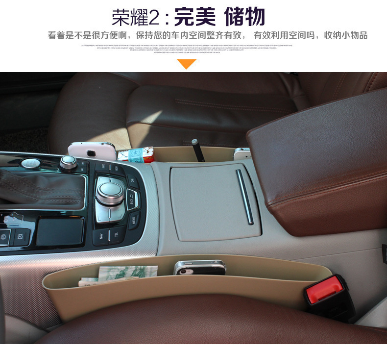 汽车椅缝置物储物盒  座椅缝隙防漏杂物置物盒 载防漏塞 椅缝盒详情17