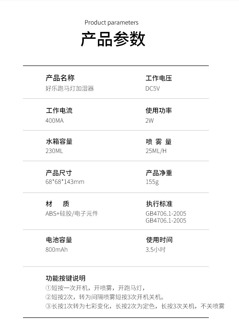 好乐跑马灯加湿器-详情2_03.jpg