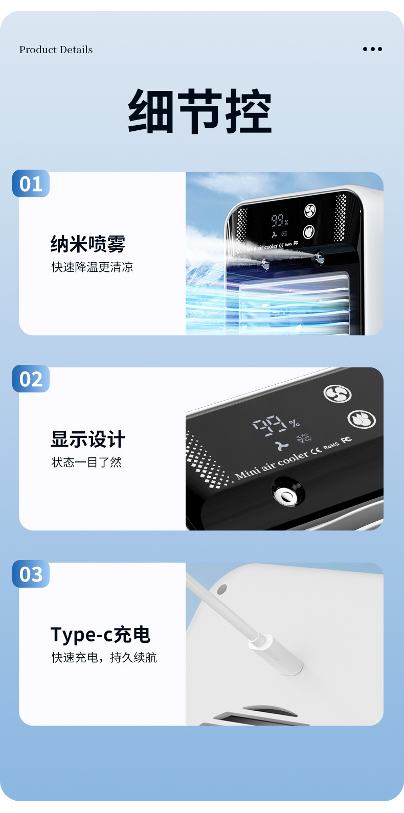 USB喷雾加湿迷你小空调扇桌面水冷风扇宿舍移动电风扇制冷冷风机详情20