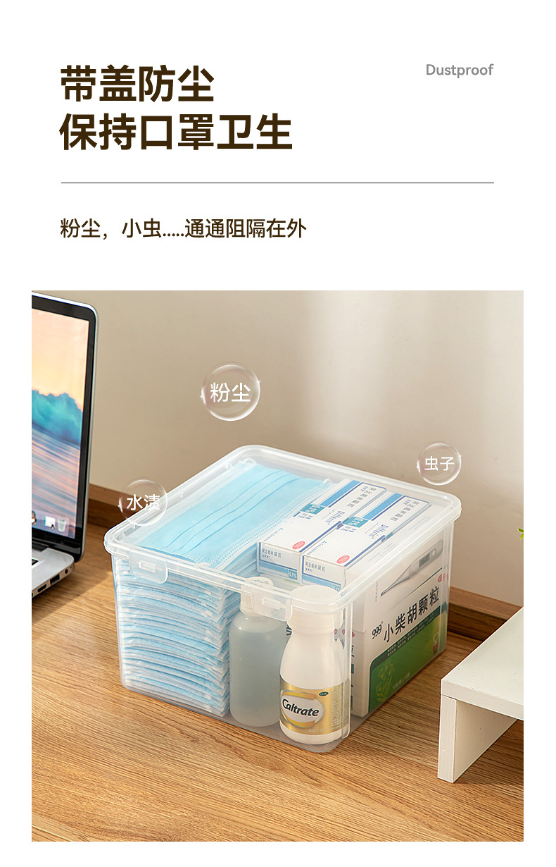 Mask storage basket, household desktop medicine box, storage box, plastic small box, miscellaneous box, stackable medicine box pic 5