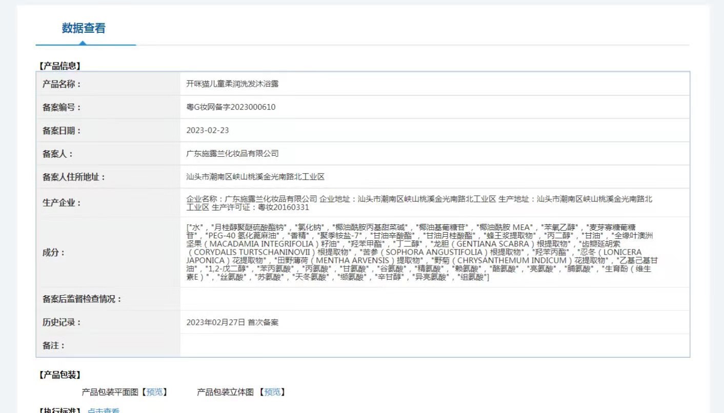 儿童洗发水专用品牌批发洗发水沐浴露二合一宝宝身体乳面霜洗面奶一件代发摆地摊详情22