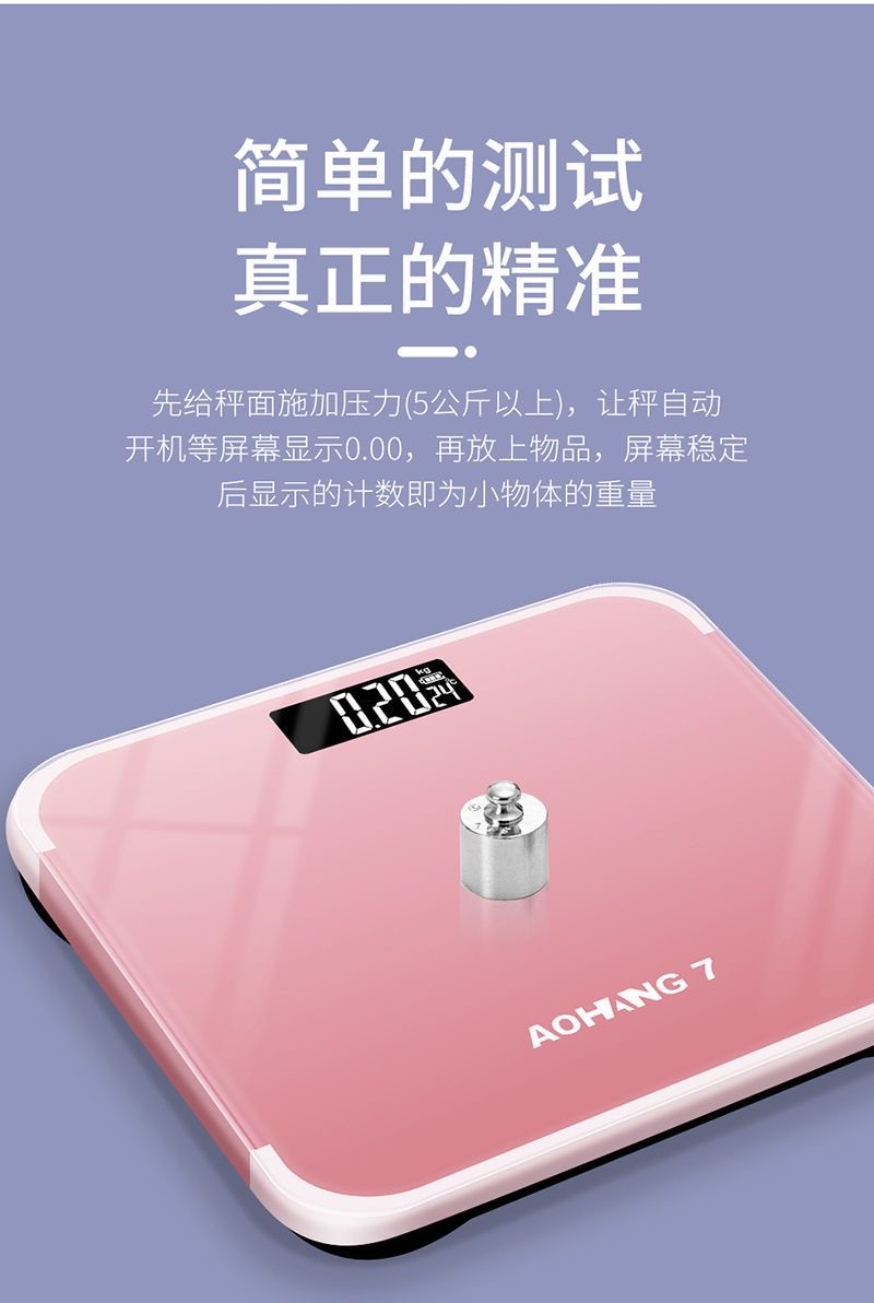 体重秤人体秤超精准家用体重秤人体秤充电电子秤精准称重电子称详情7