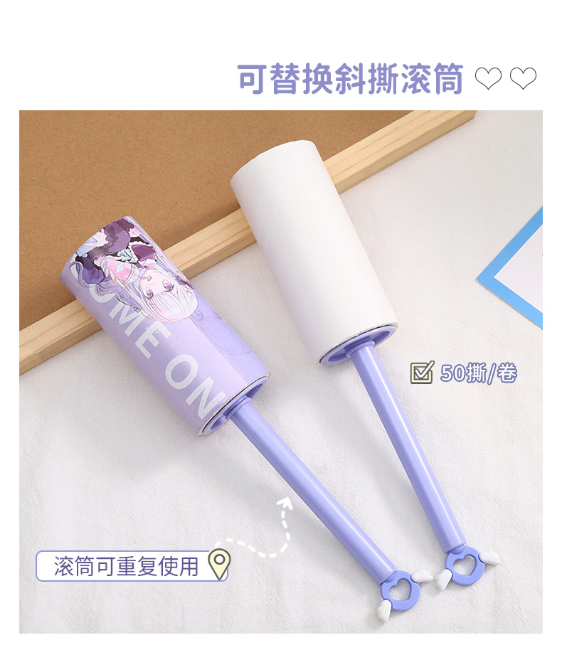 Cartoon Japanese-style girl hair remover 50, tear off the cute girl heart hair remover, brush clothes, pet hair, hair remover roller pic 4