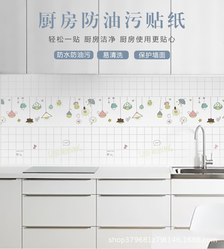 厨房防油贴纸_01.jpg